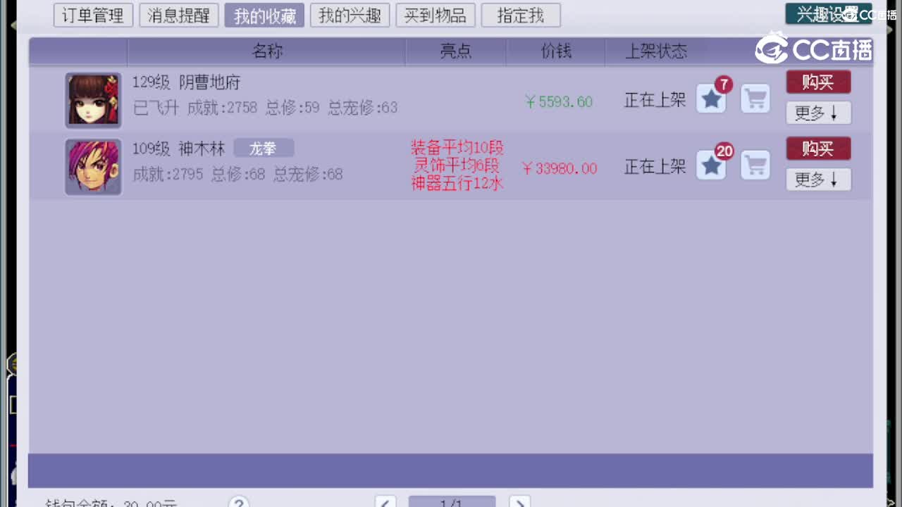 【主播点评】阴曹地府