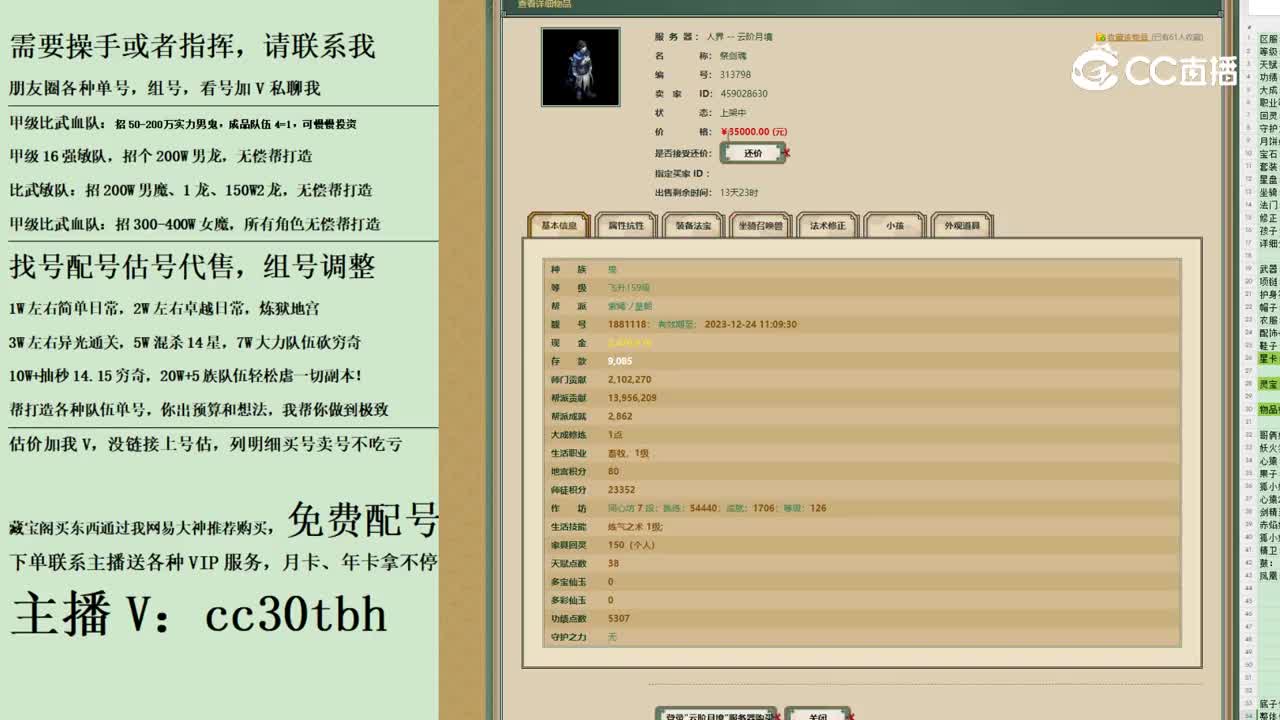 2023-11-01 11-19-34男鬼