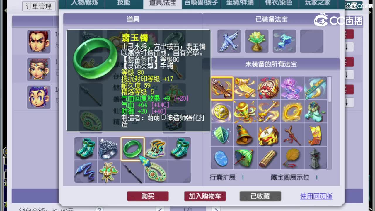 【主播点评】花果山