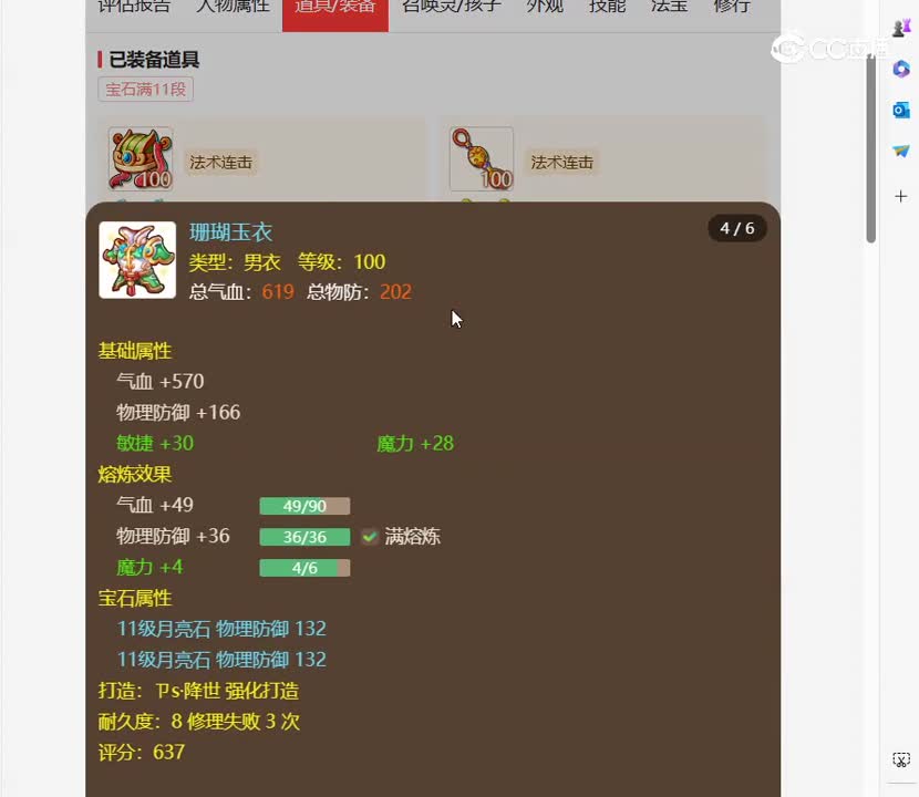 desktop 2023-11-01 11-31-49