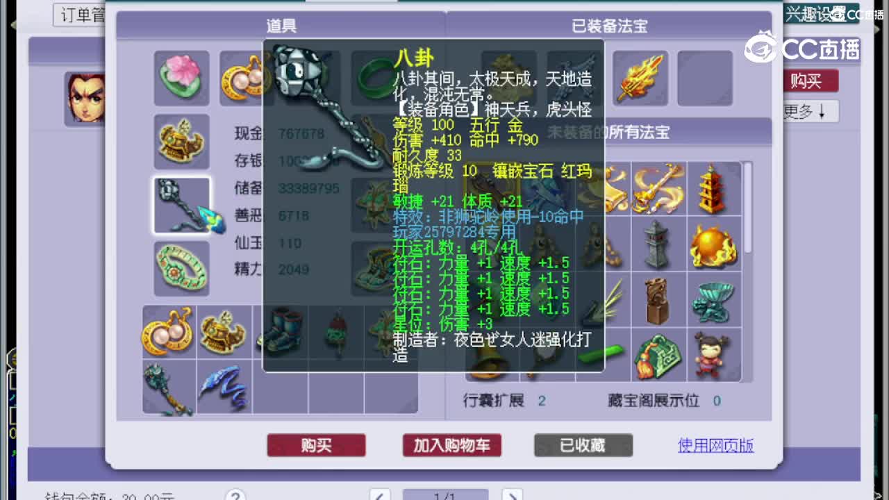 【主播点评】凌波城