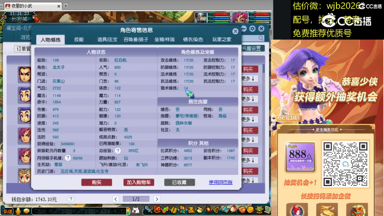 【主播点评】花果山