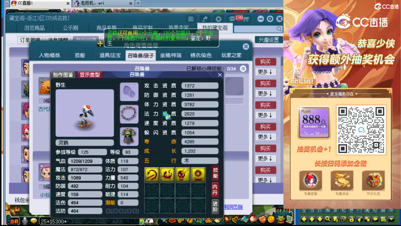 【主播点评】大唐官府