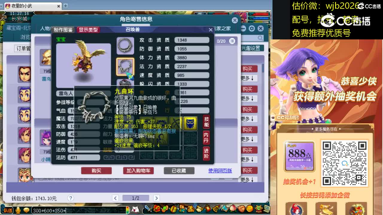 【主播点评】天宫