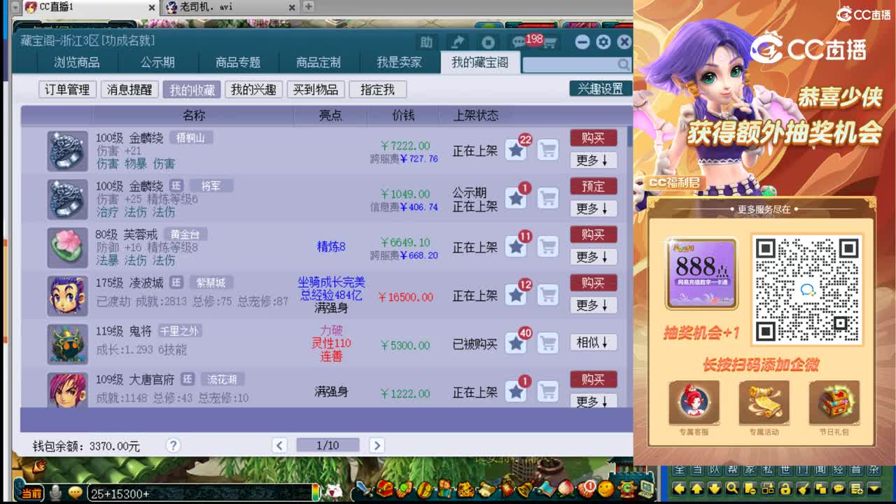 【主播点评】金麟绕