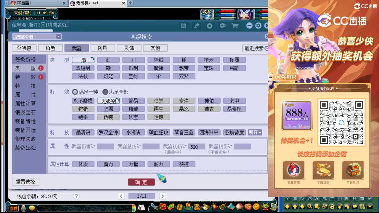 【主播点评】狂澜碎岳