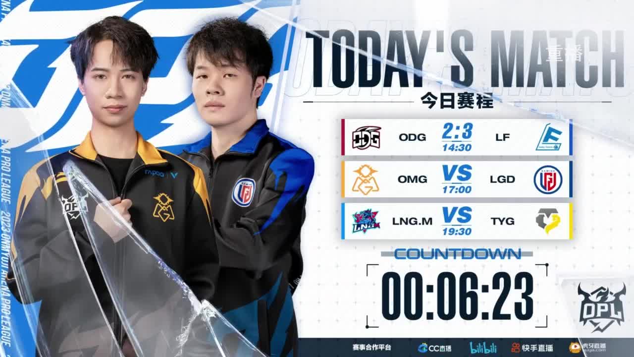 《决战！平安京》OPL秋季赛 第11段