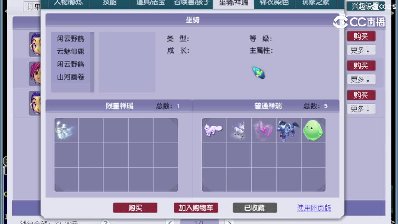 【主播点评】凌波城