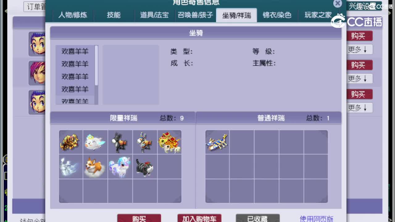 【主播点评】神木林