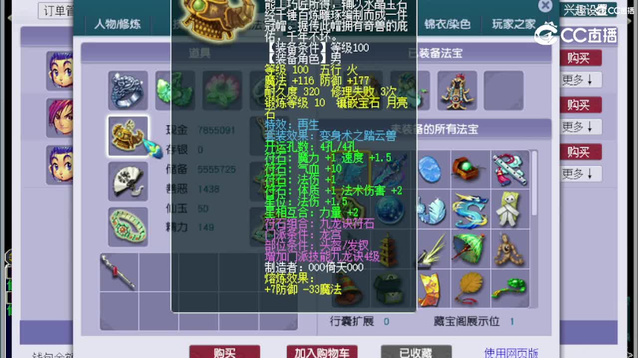 【主播点评】龙宫