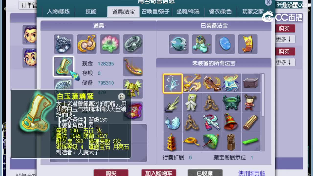 【主播点评】神木林