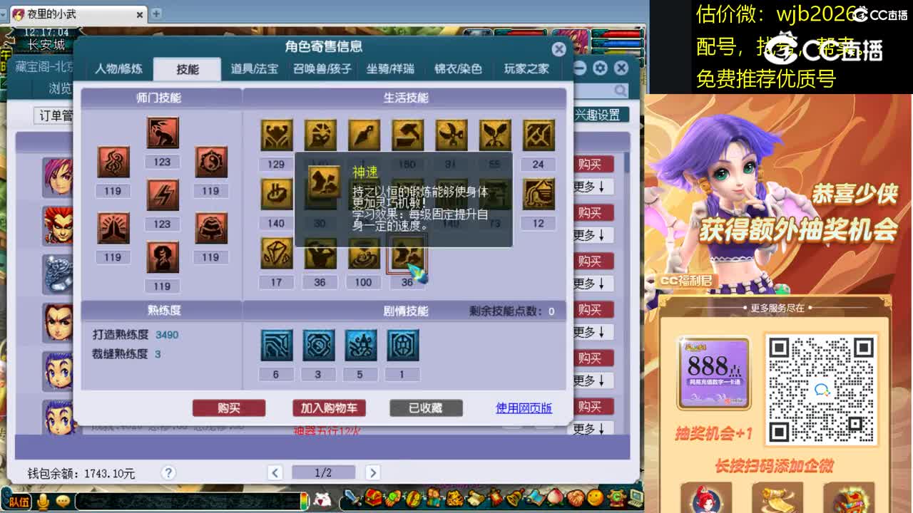 【主播点评】神木林