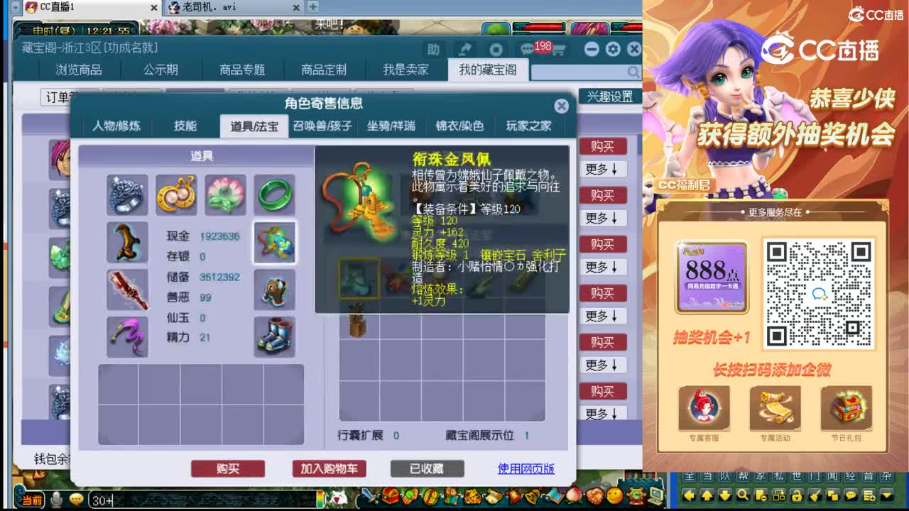 【主播点评】大唐官府