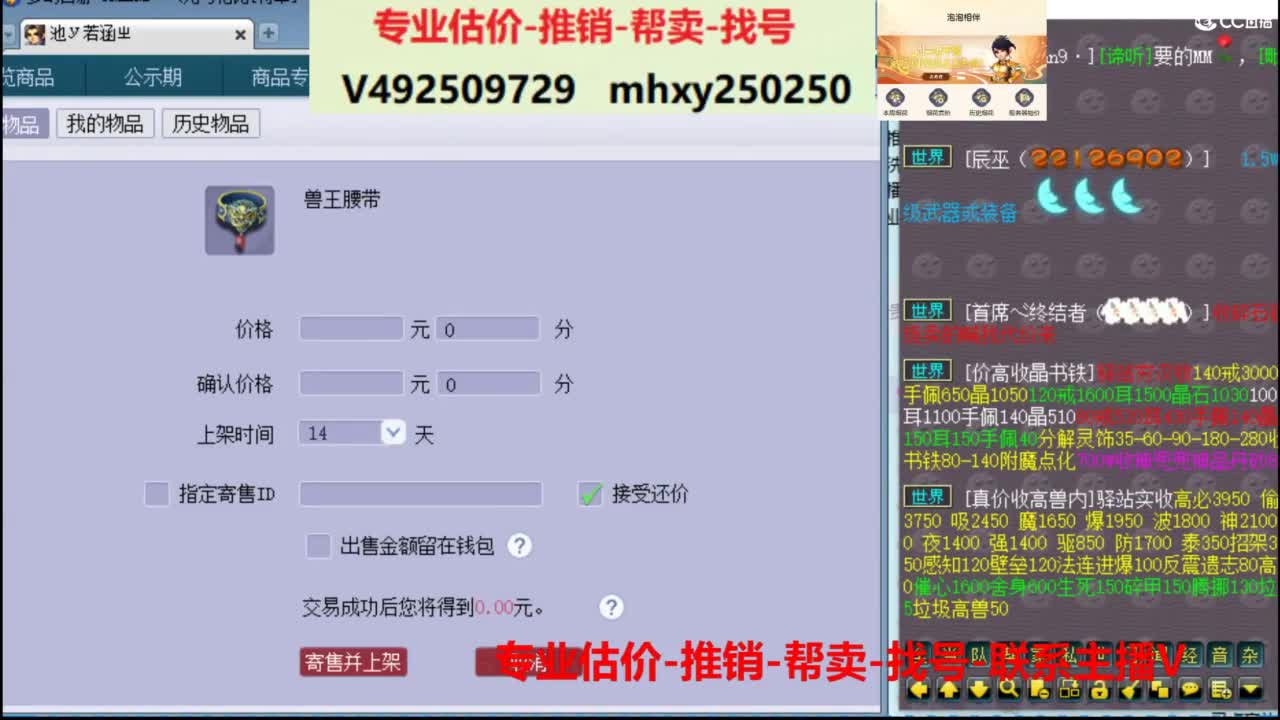 专业估价推销1-7天帮卖