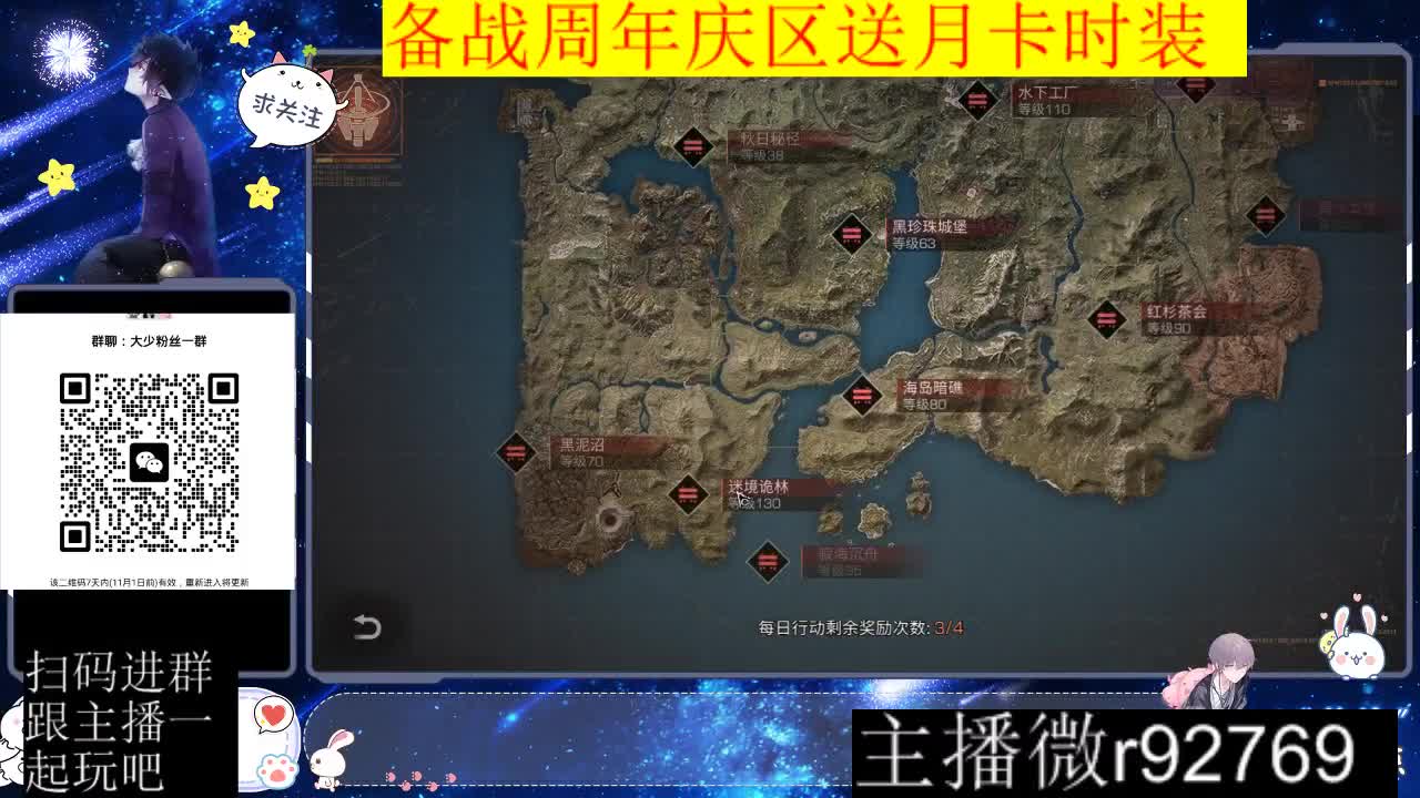 备战周年庆区有意思进群 第1段