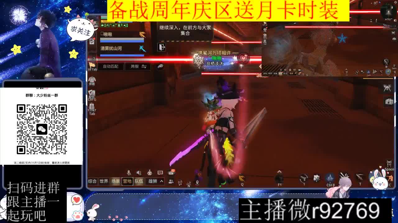 备战周年庆区有意思进群 第2段