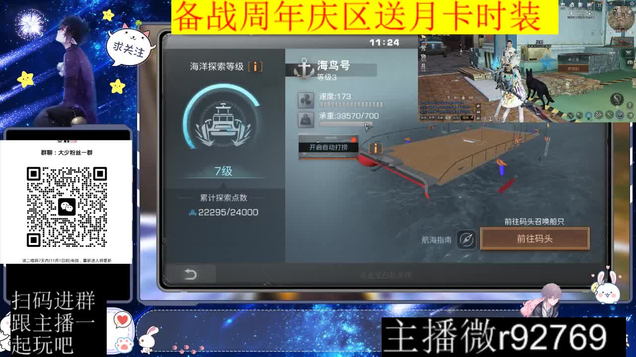 备战周年庆区有意思进群 第3段