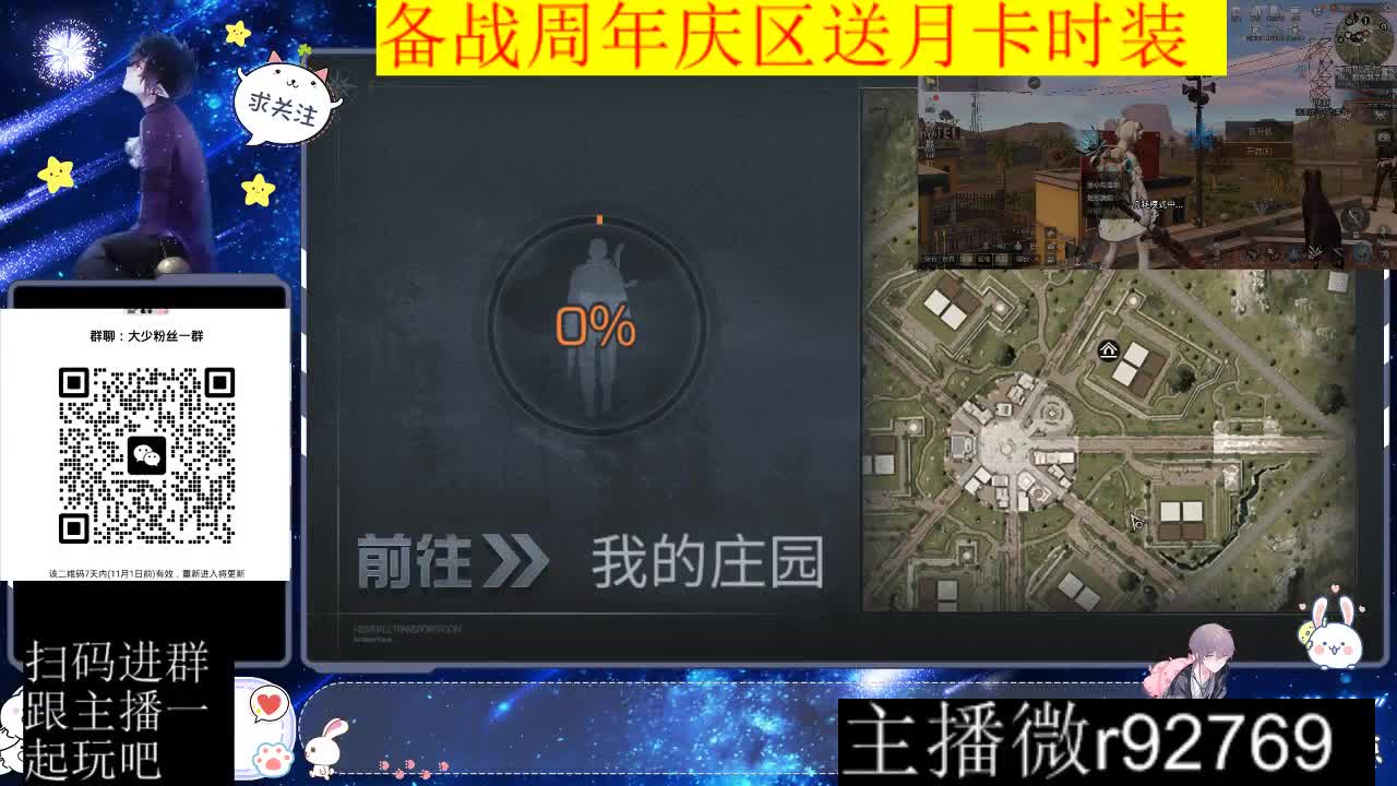 备战周年庆区有意思进群 第4段