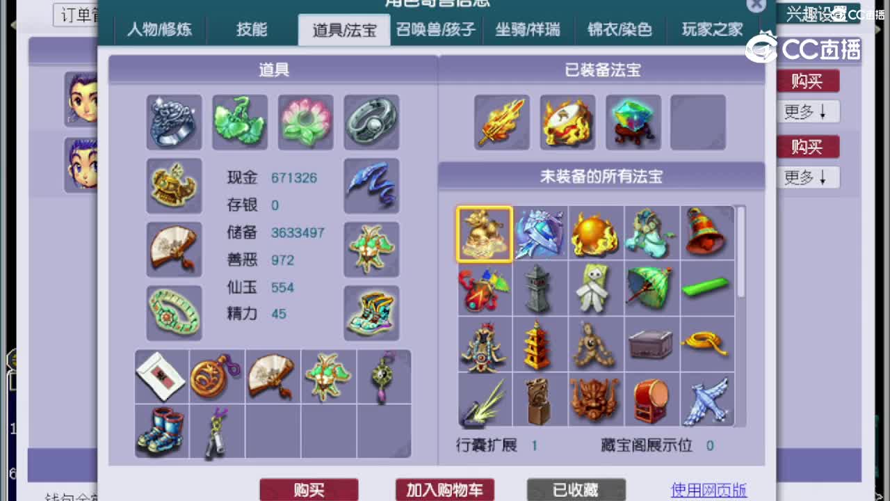 【主播点评】凌波城