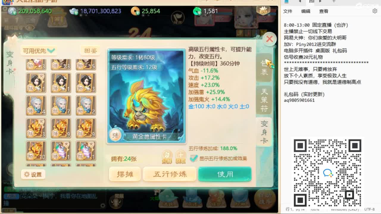 大明与你每天不见不散 第2段