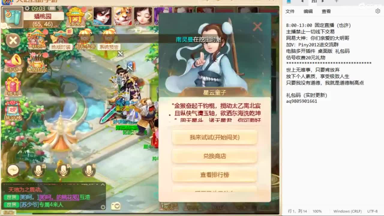 大明与你每天不见不散 第3段