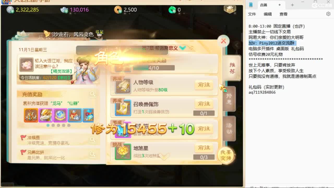 大明与你每天不见不散 第4段