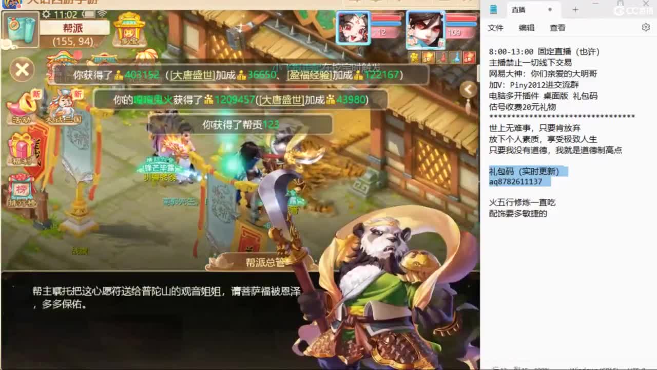 大明与你每天不见不散 第7段