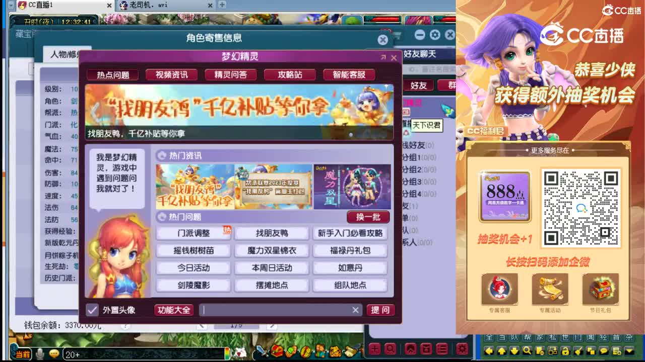 【主播点评】化生寺