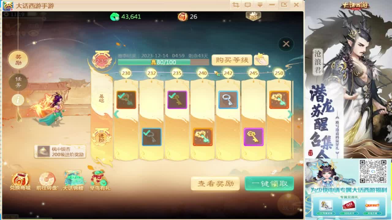 接指挥打造专业 第3段