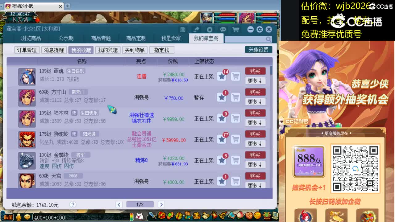 【主播点评】方寸山