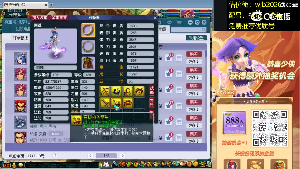 【主播点评】画魂