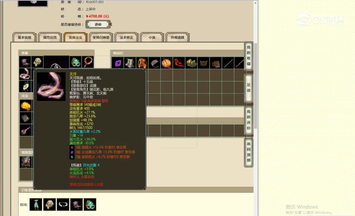 玉树临风159女仙4700