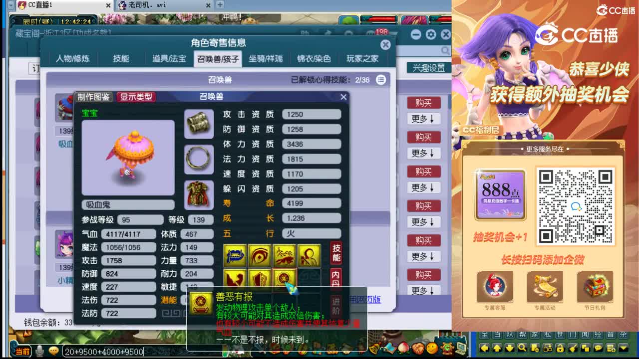 【主播点评】化生寺