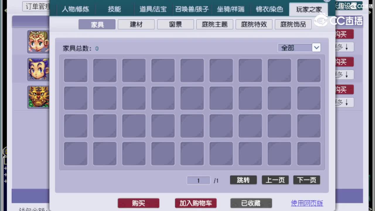 【主播点评】凌波城