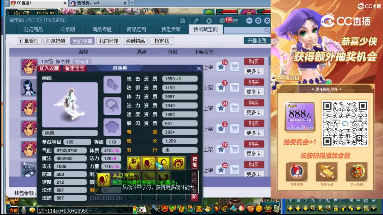 【主播点评】画魂