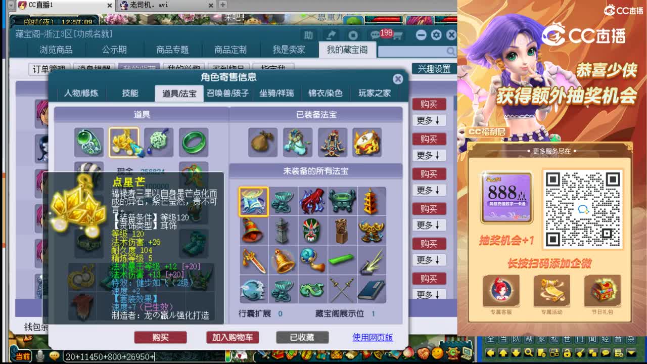 【主播点评】神木林