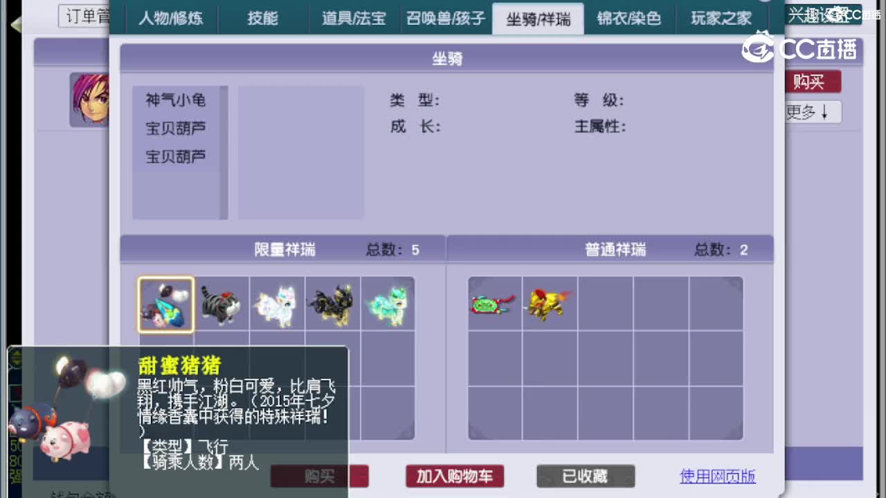 【主播点评】方寸山