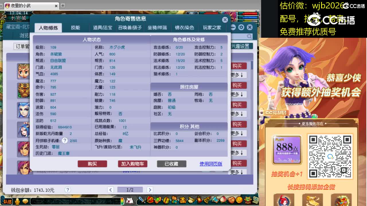 【主播点评】无底洞