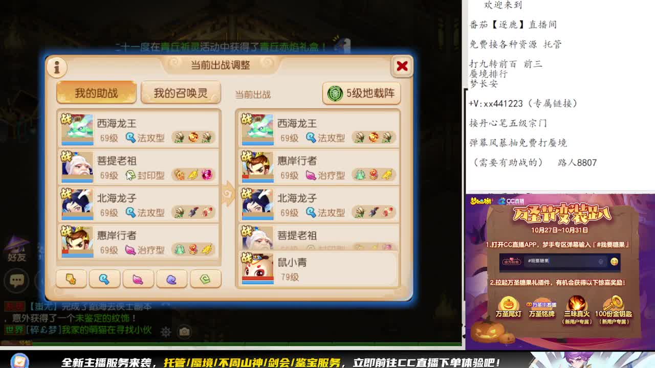 东海湾蜃境 第1段
