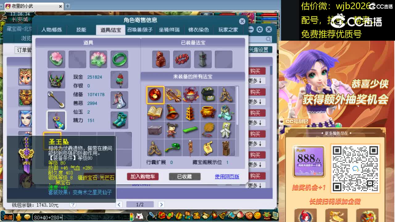 【主播点评】魔王寨