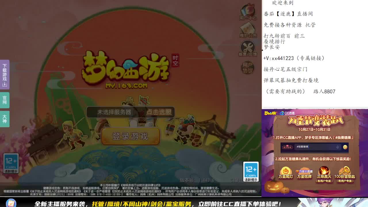 东海湾蜃境 第2段