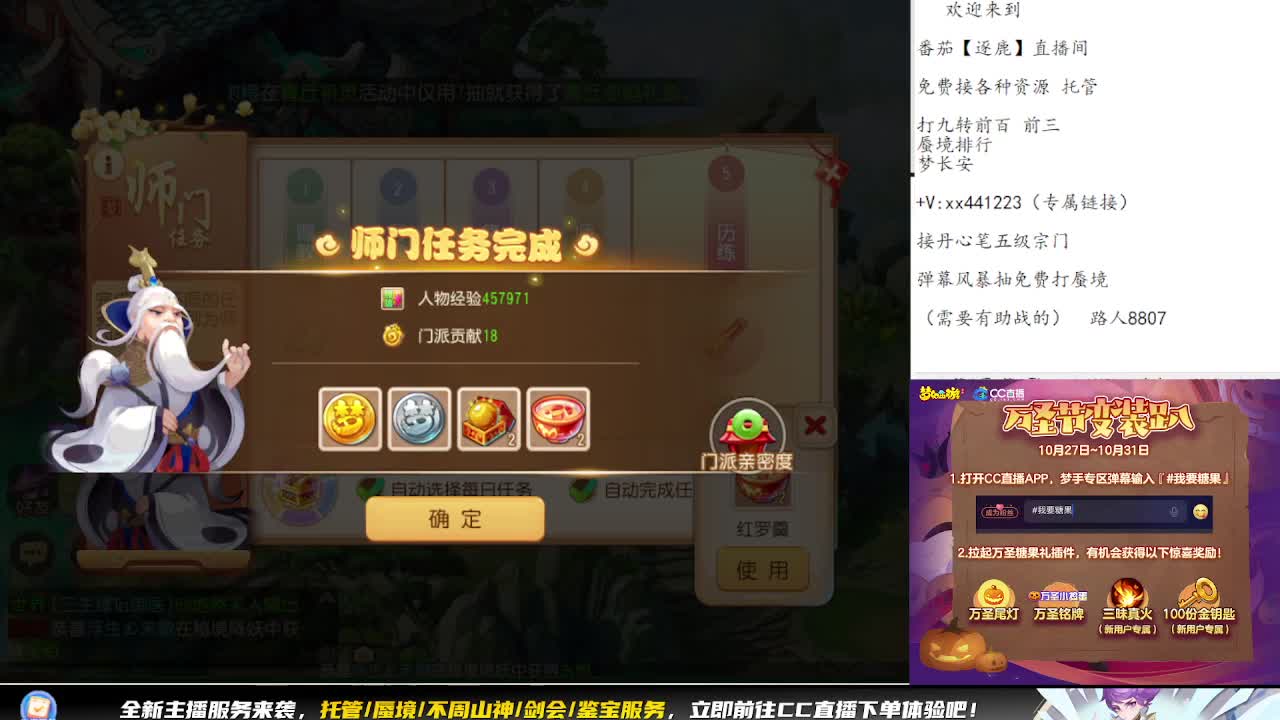 东海湾蜃境 第3段