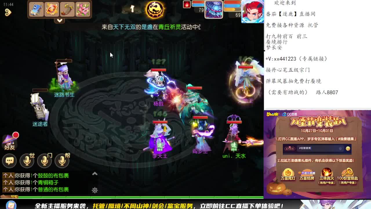 东海湾蜃境 第4段