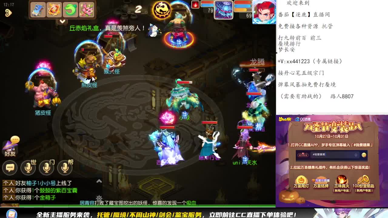 东海湾蜃境 第5段