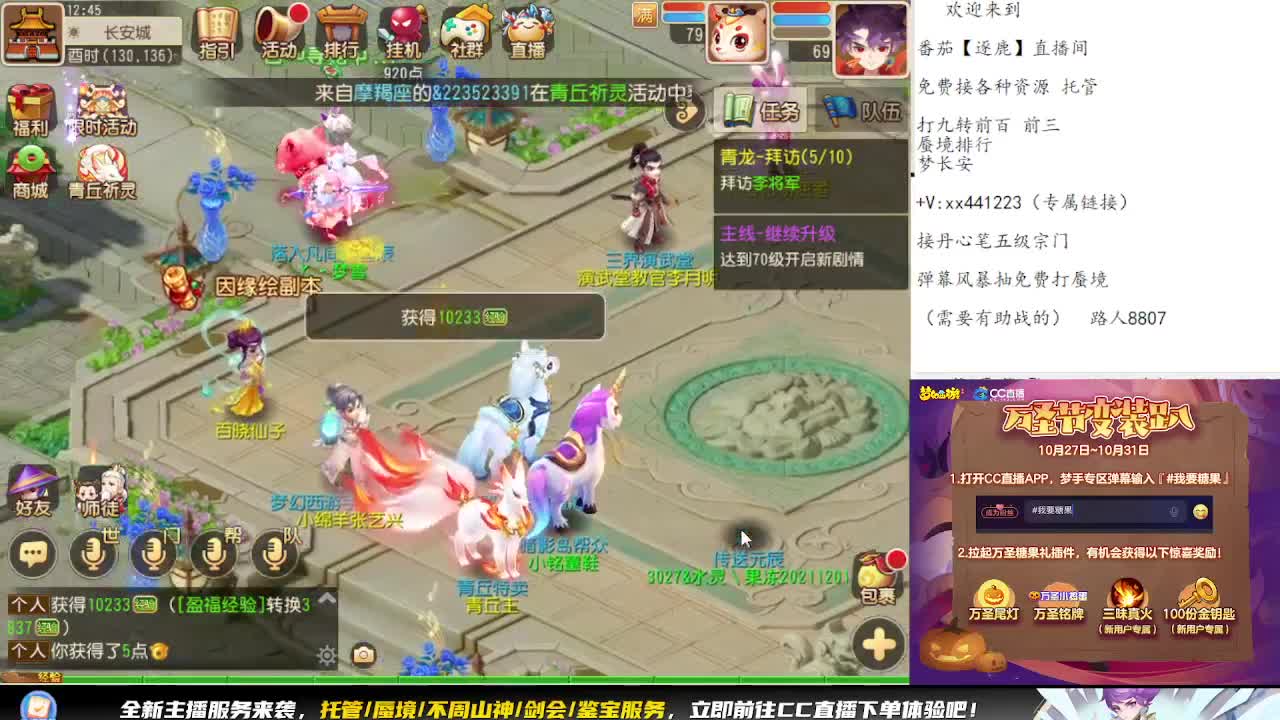 东海湾蜃境 第6段