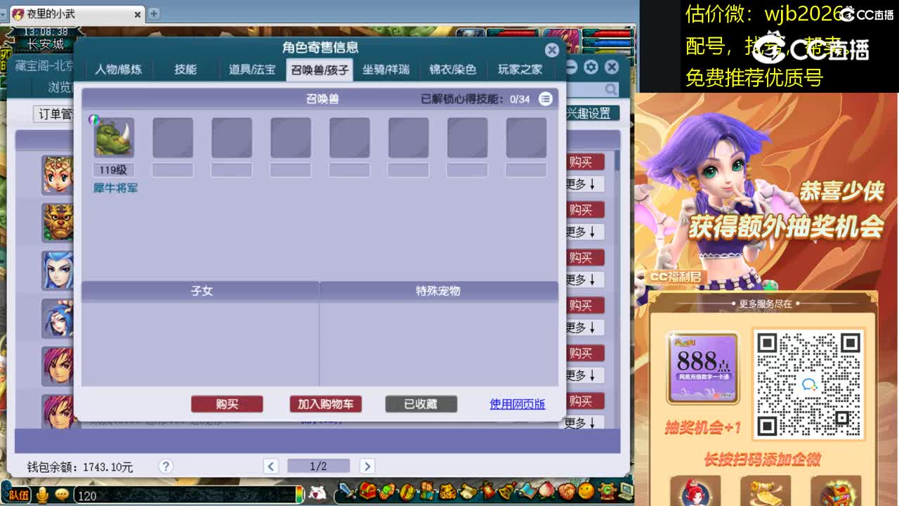 【主播点评】龙宫