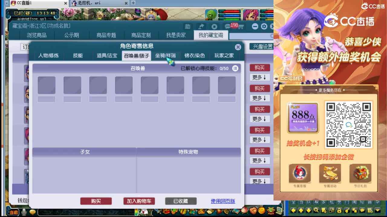 【主播点评】花果山
