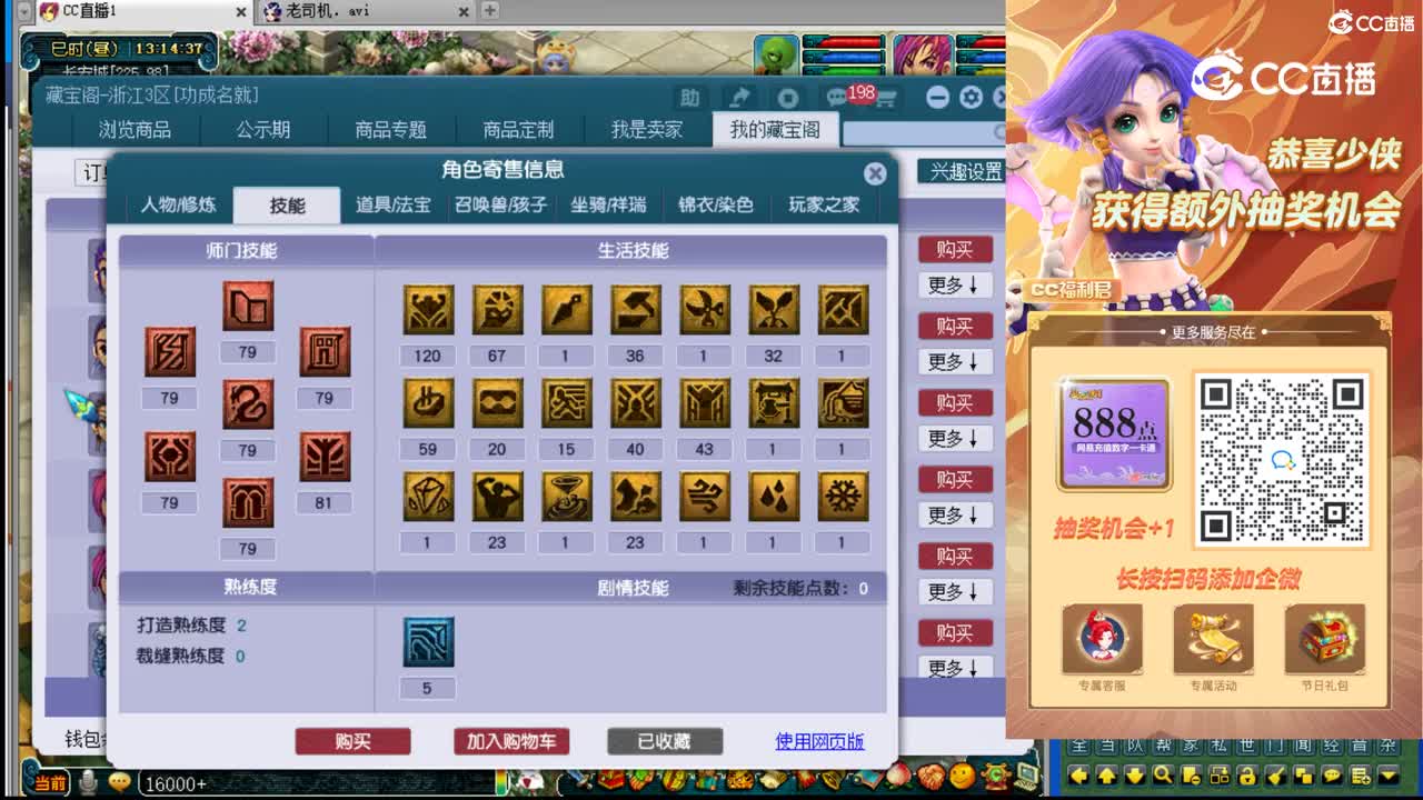 【主播点评】方寸山