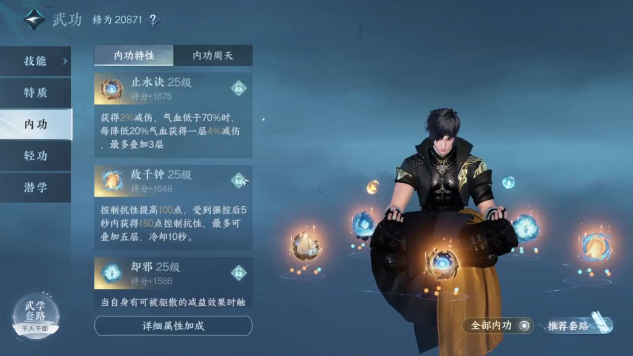 我很欧 第2段