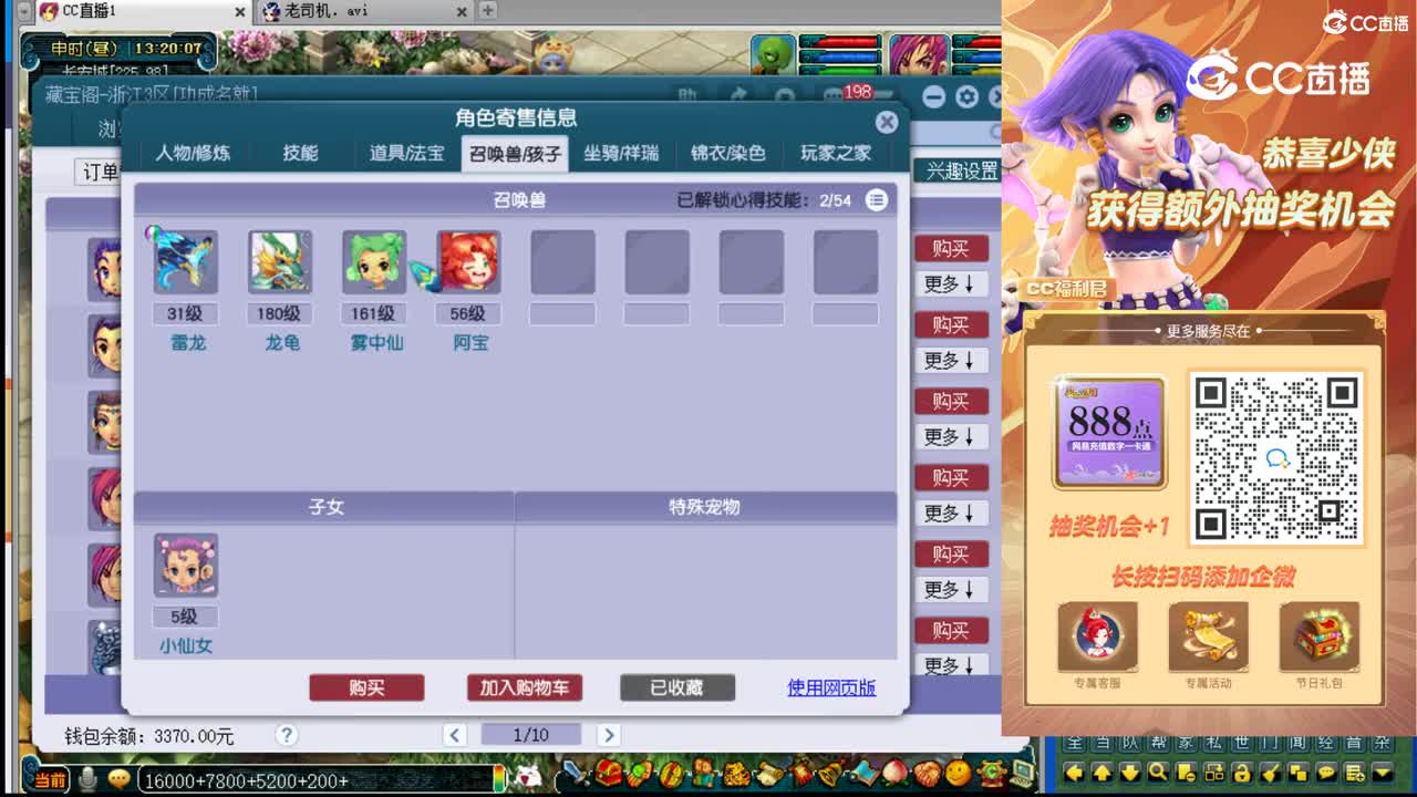 【主播点评】神木林